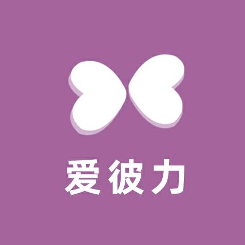 爱彼力浪漫求婚-特爱有你