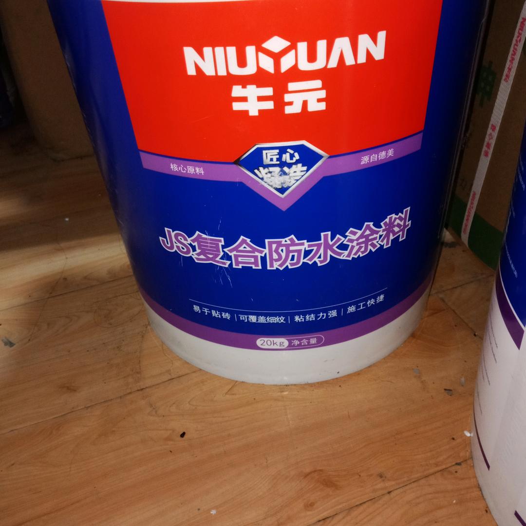 南浔.牛元防水