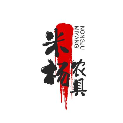 米杨农具甄选