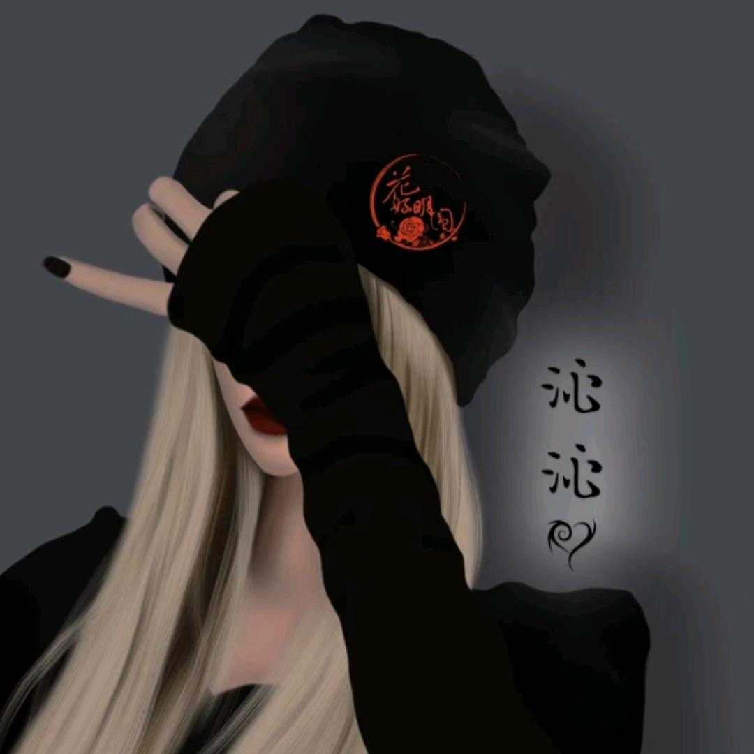 沁沁