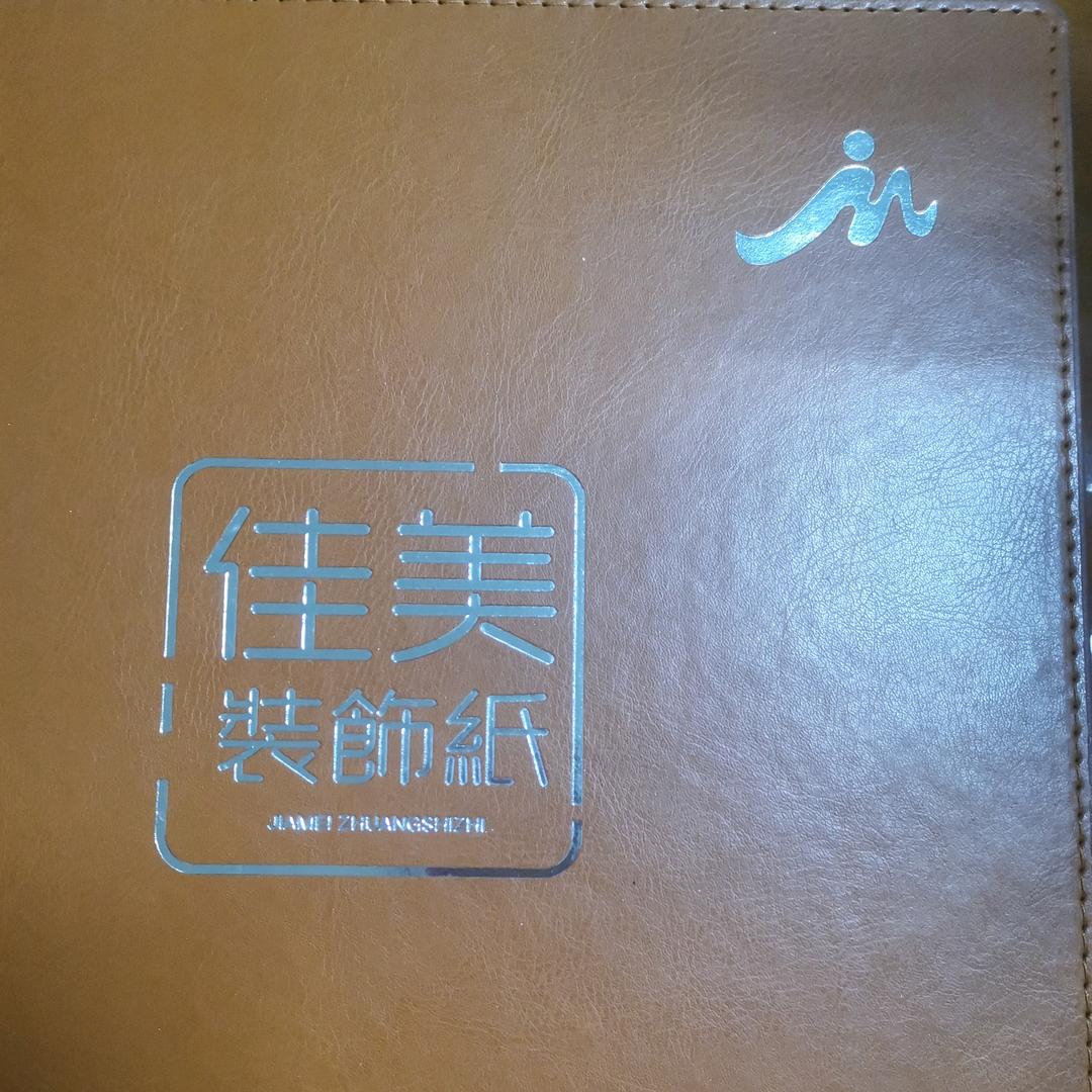 佳美纸业