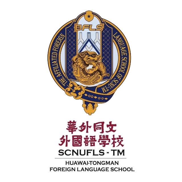 广州华外同文外国语学校