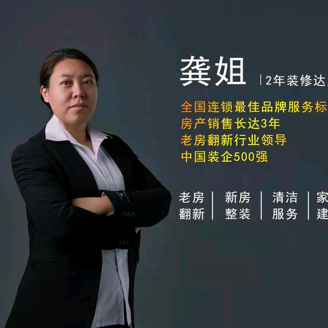 锡林浩特市出租房龚姐