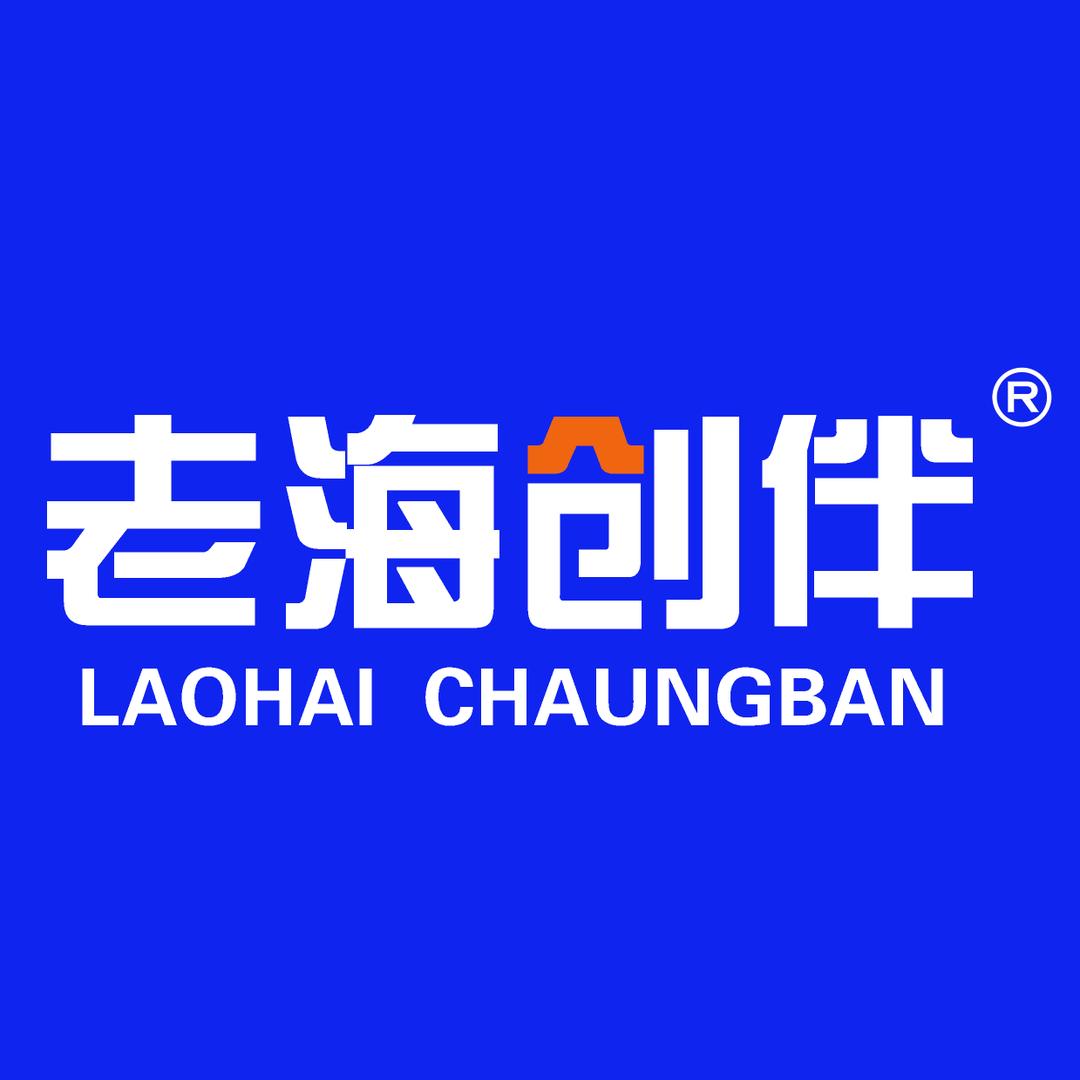 老海创伴🇨🇳