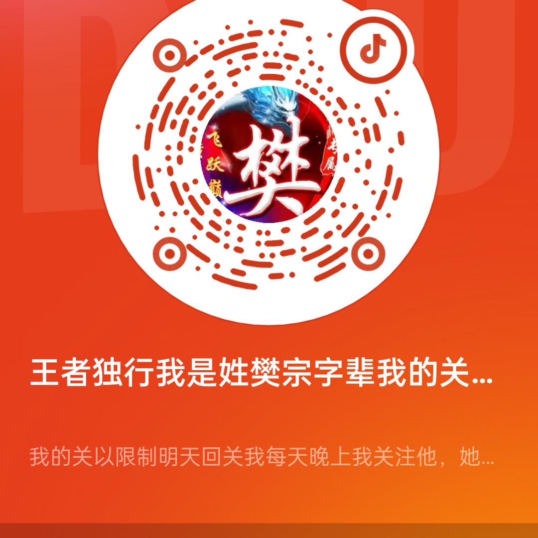 樊，宗字辈的