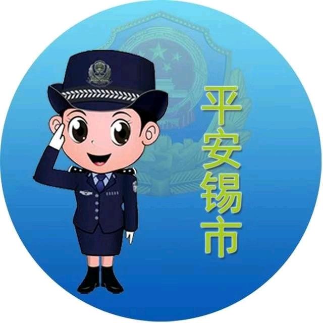 平安锡市