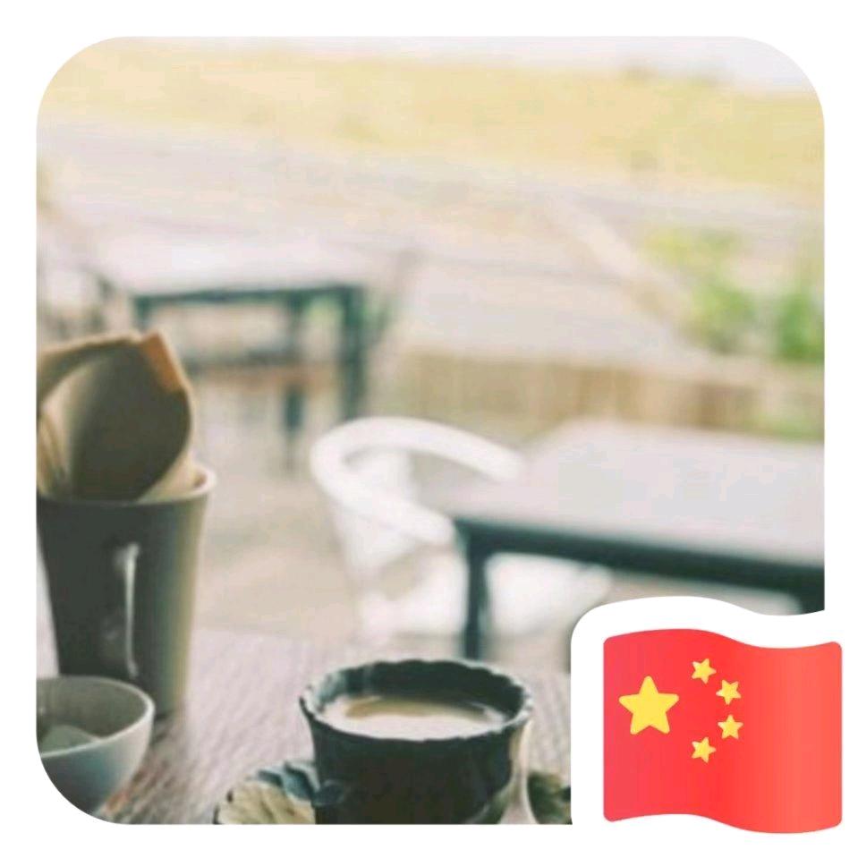 美味Sco