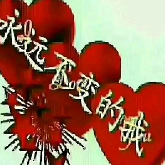 永远不变的我 71🐷🌅🙏