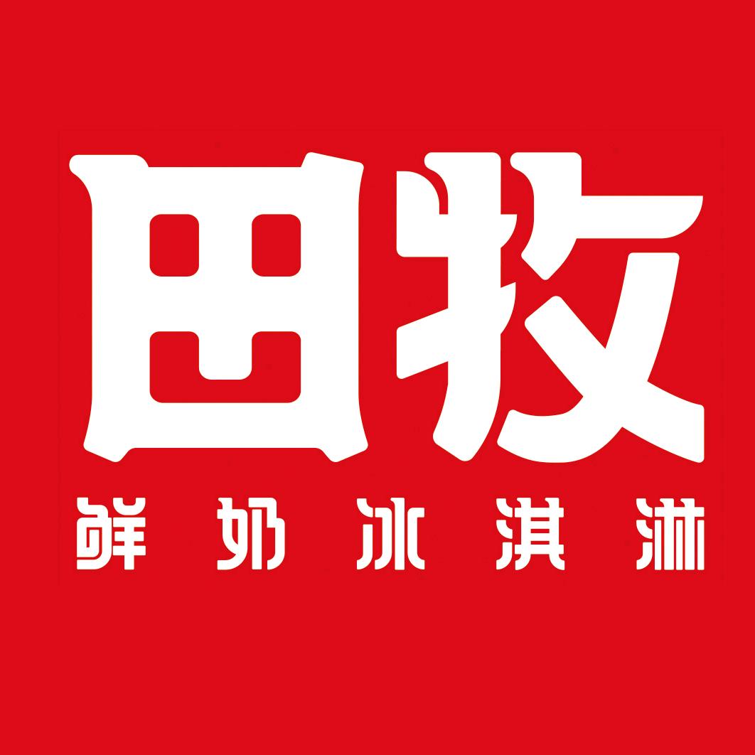 田牧冰淇淋旗舰店