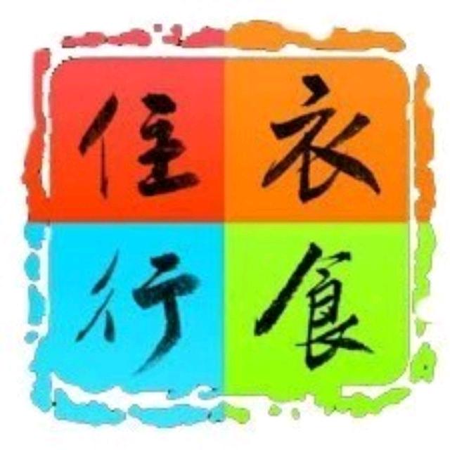 黄梅衣食住行～👑花花（招学徒）