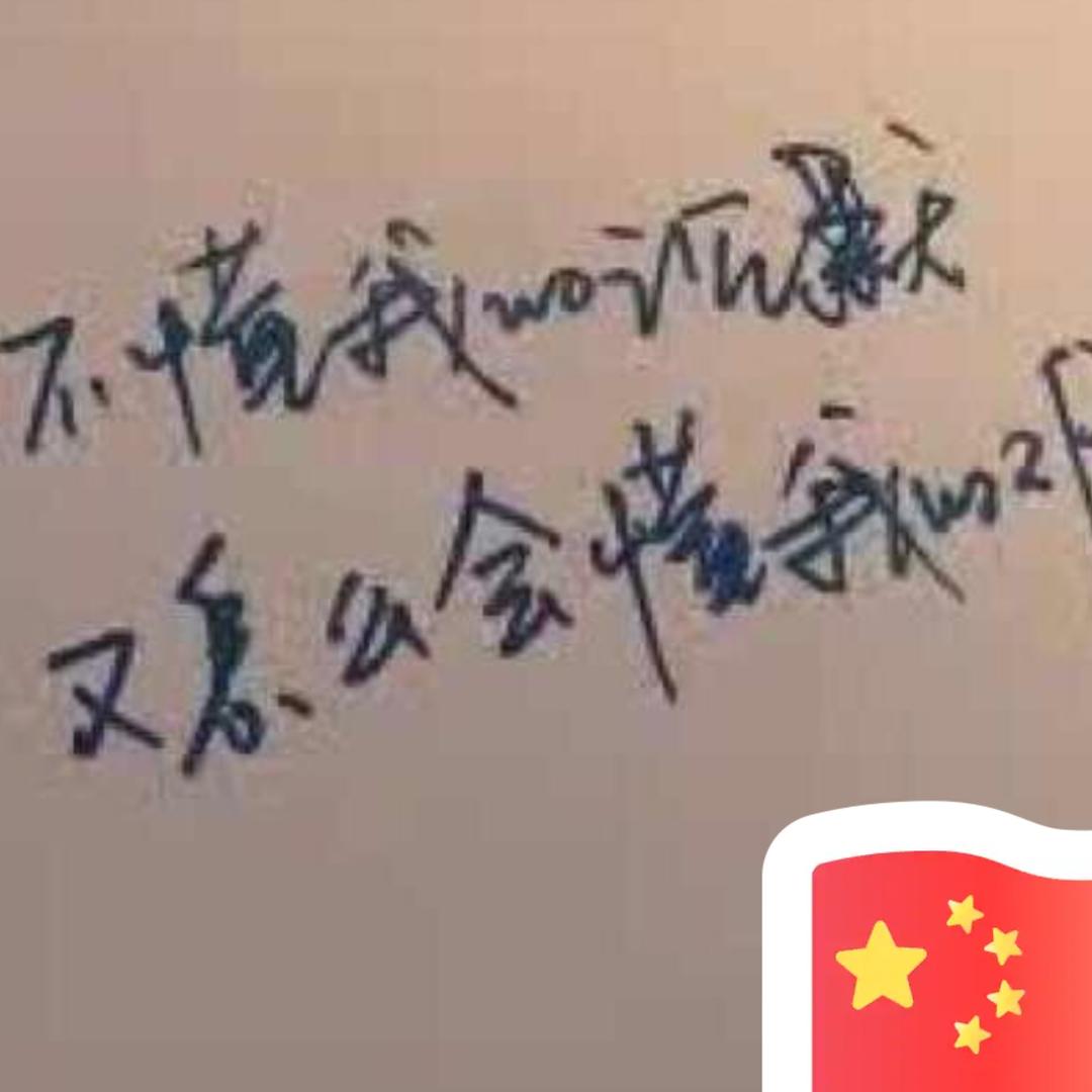 辉