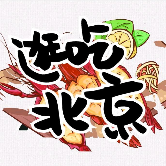 大狸逛北京