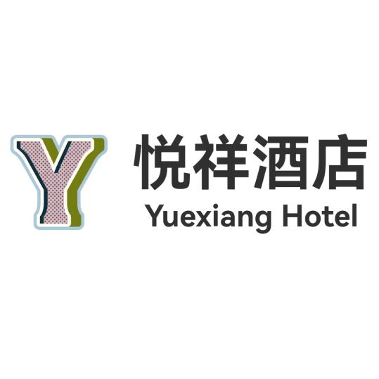 悦祥酒店