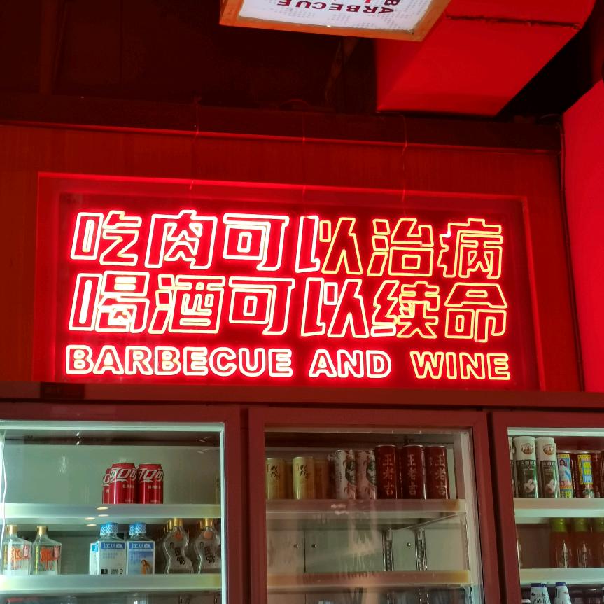 一杯酒一辈子（大漠）