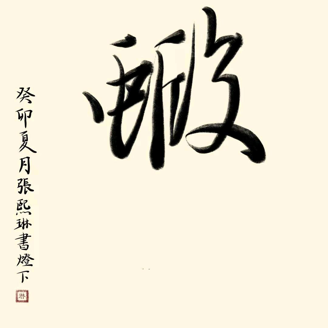 灵活的胖子