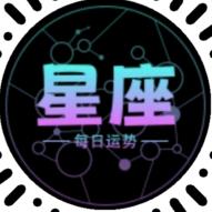 星座大师