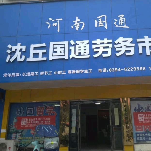 劳务输出韦爱菊