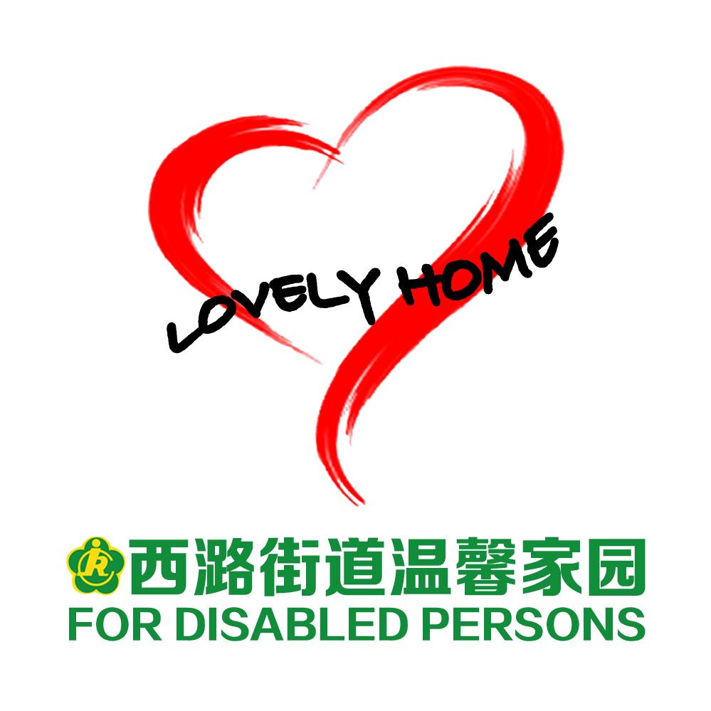 西潞街道温馨家园