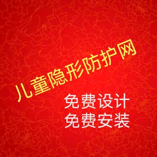 鑫哥门窗隐形防护网