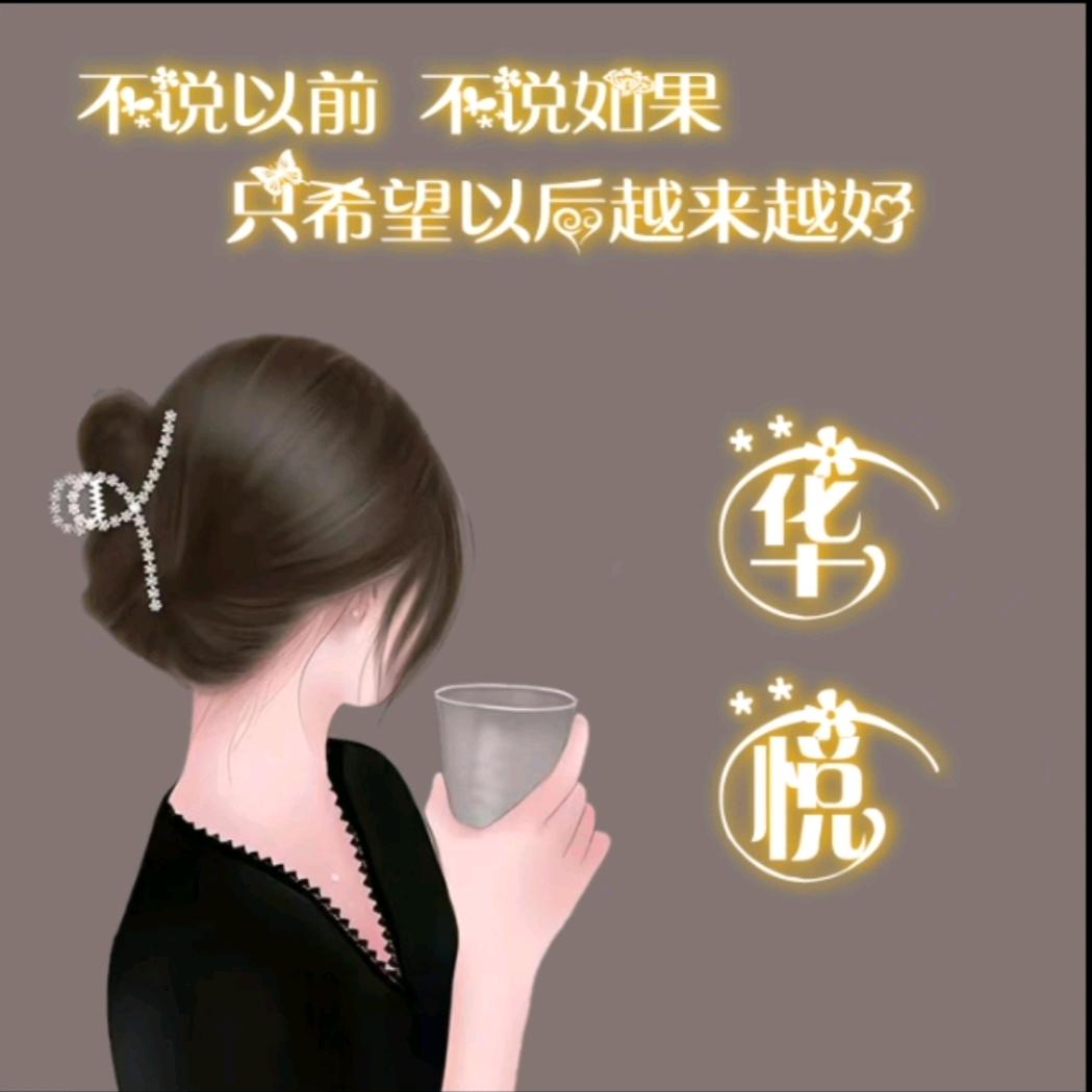 华悦好物推荐