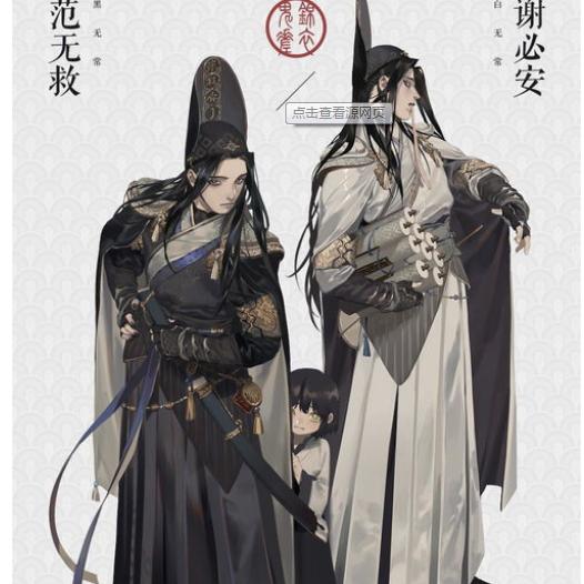 黑白无常☠️💀