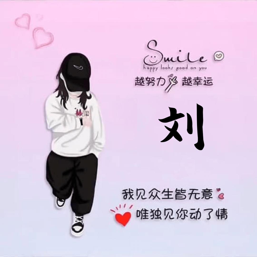 LIUYU