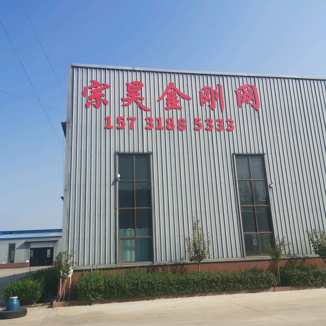 宗昊金刚网厂—李香