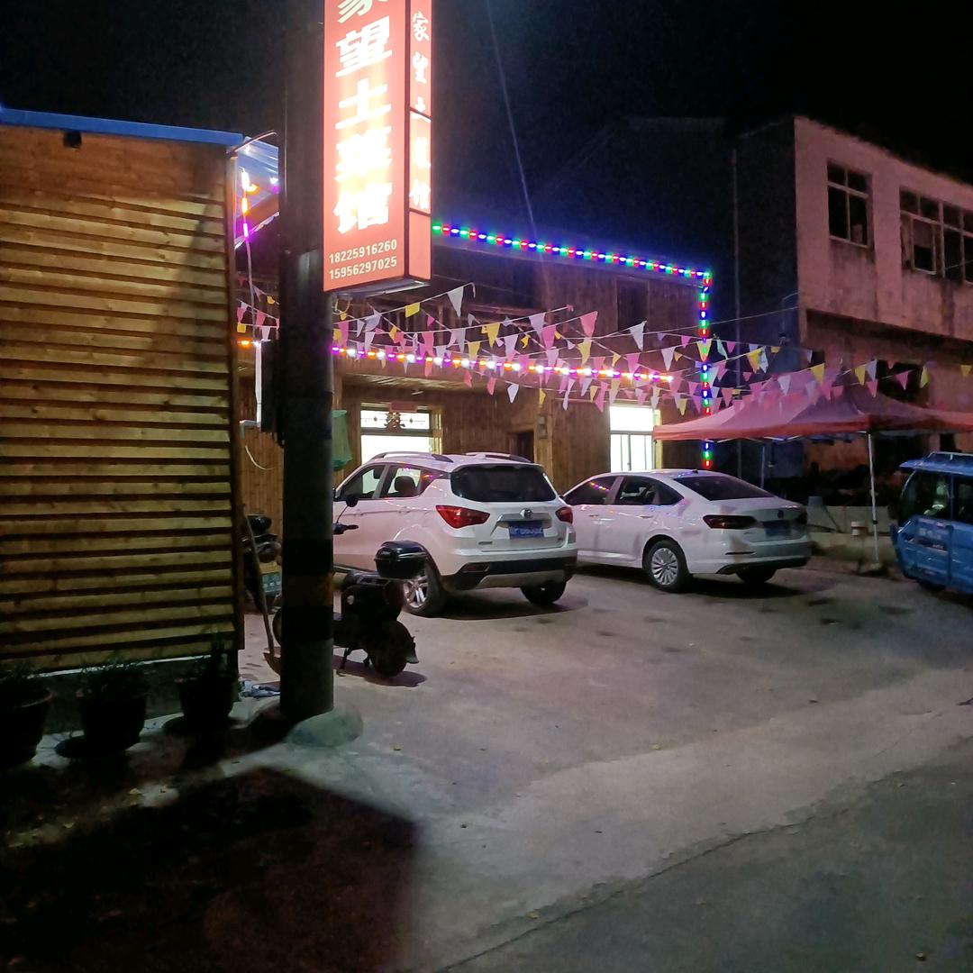 《水东古寨》家望土菜馆