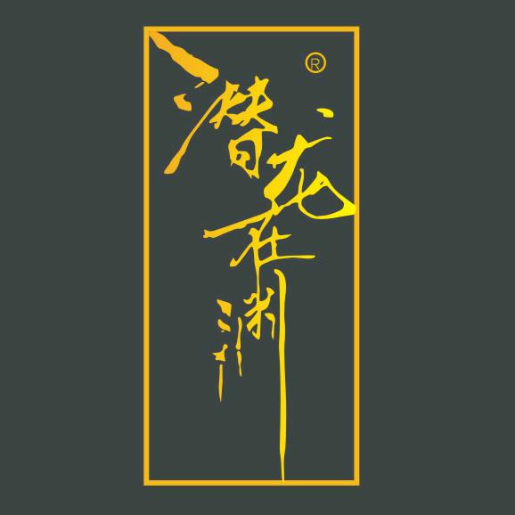潜龙剑铺