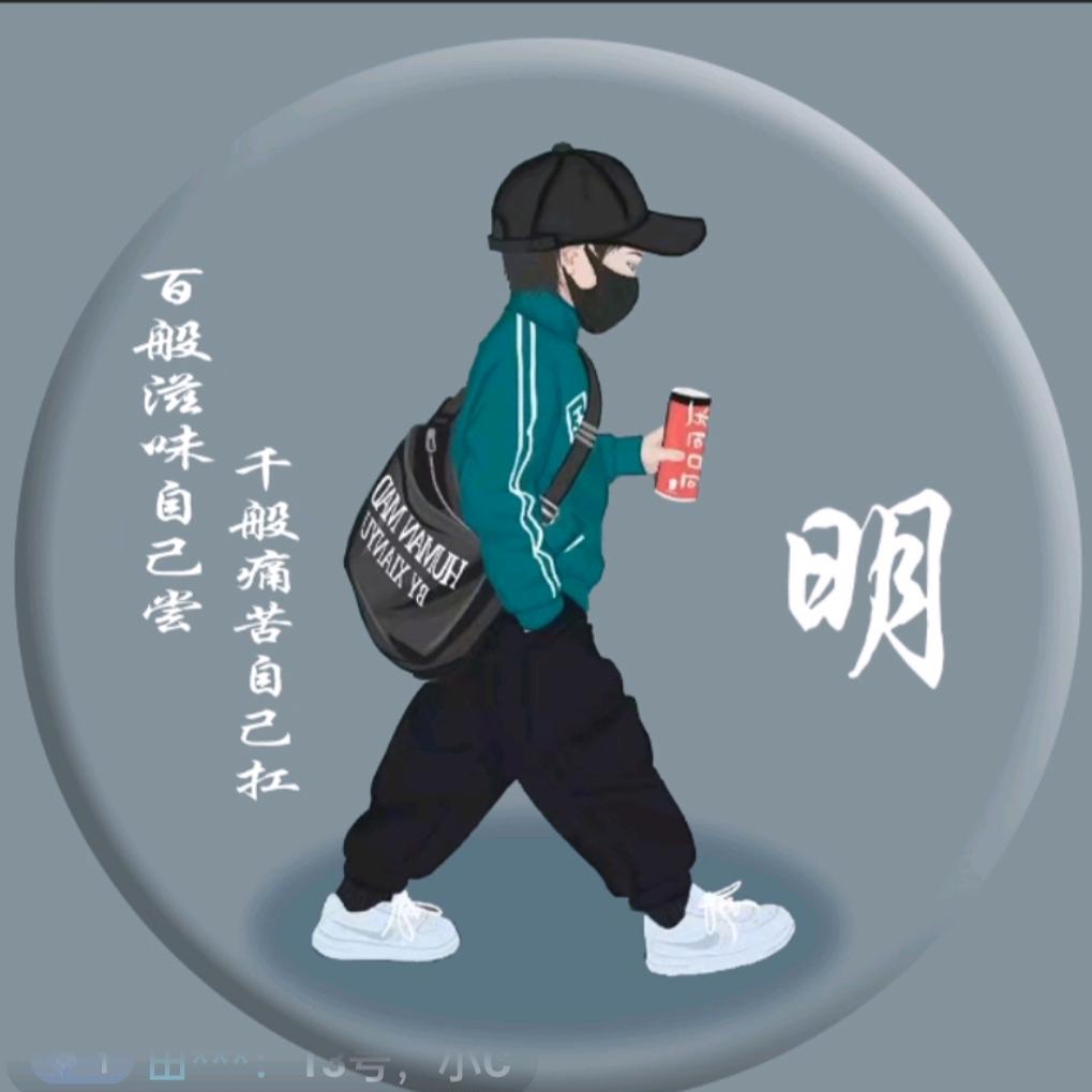 一明惊人•ᴗ•