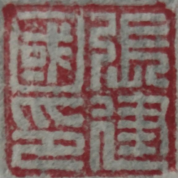 丰乐堂
