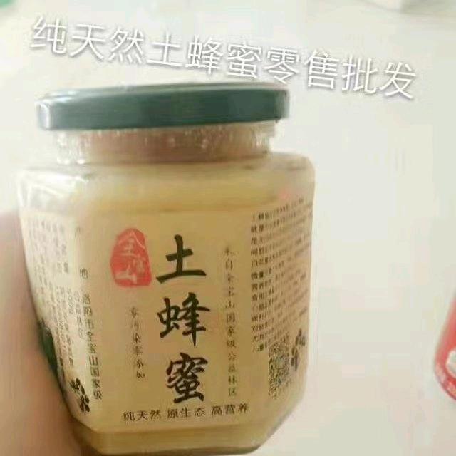 纯天然野生百花蜜