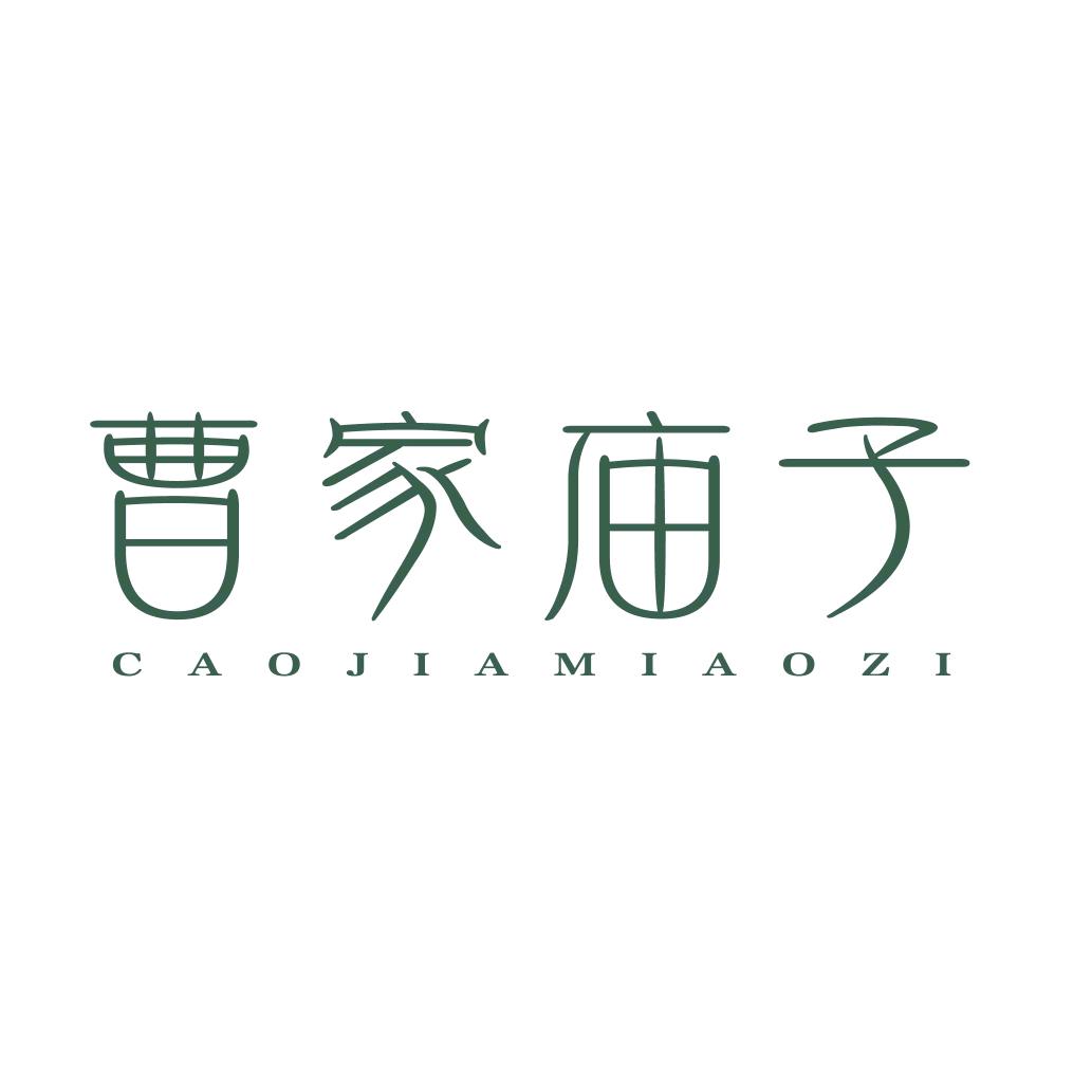 曹家庙无公害韭菜种植基地💯