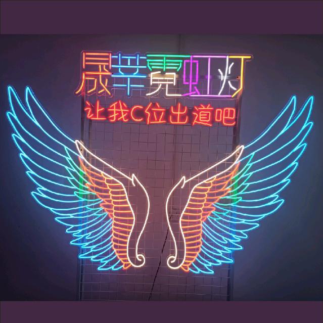 晟莘3D霓虹灯15元3D发光字1元cm