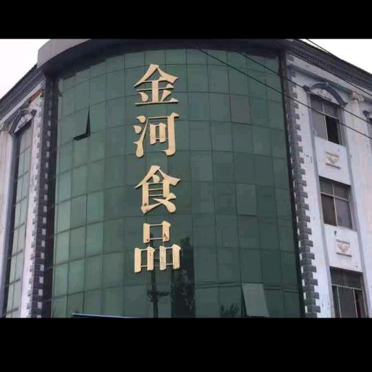 遂平金河（广东）食品有限公司（自然人独资）