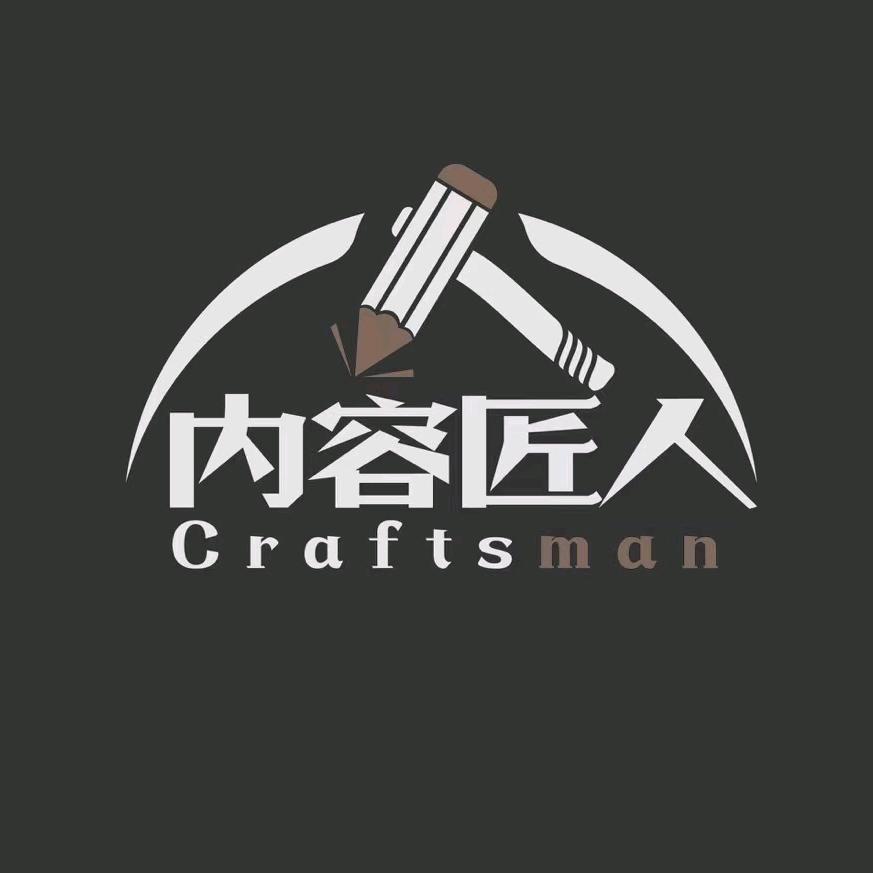内容匠人青岛内容匠人策划有限公司图书专卖店