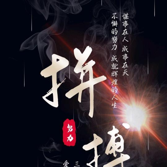 年轻人的田园梦