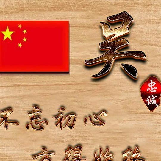 吴强