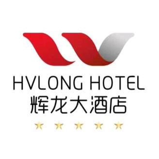 天台辉龙大酒店有限公司