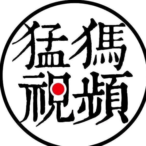 臻成说事儿