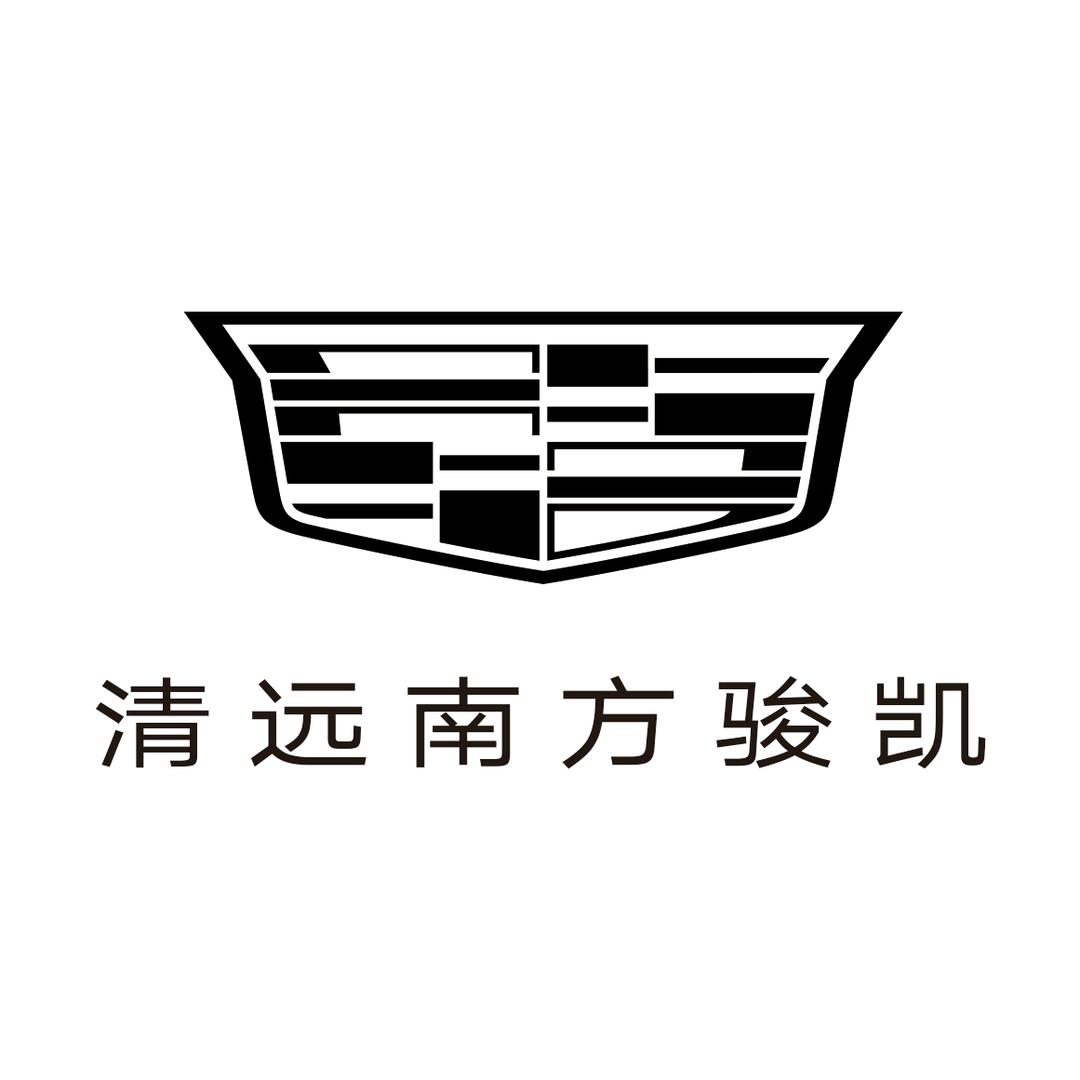 永达凯迪拉克清远店