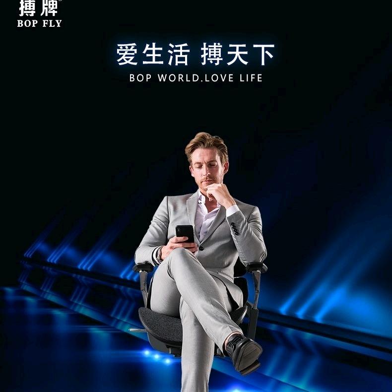 搏牌人体工学椅