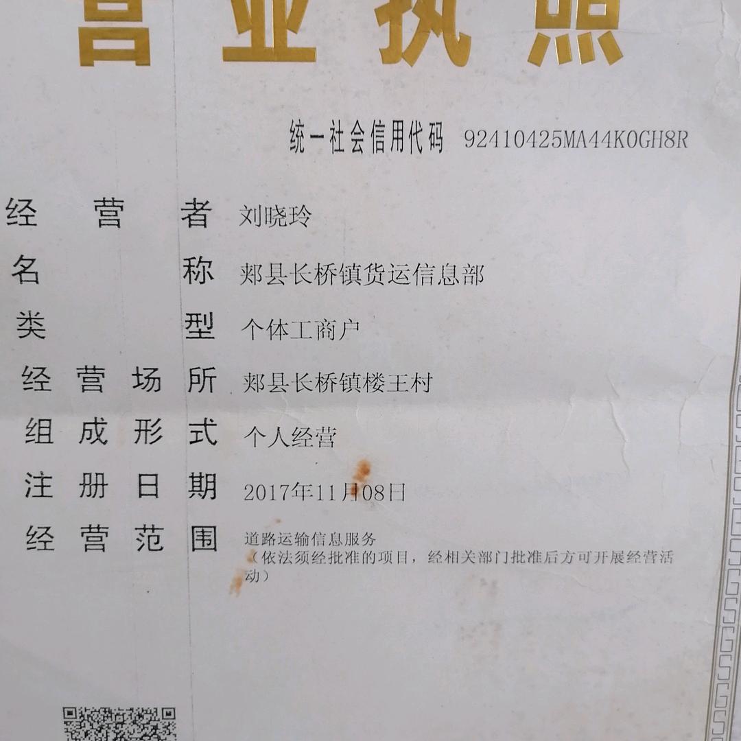 货车调度刘进军