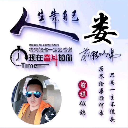 东北三哥