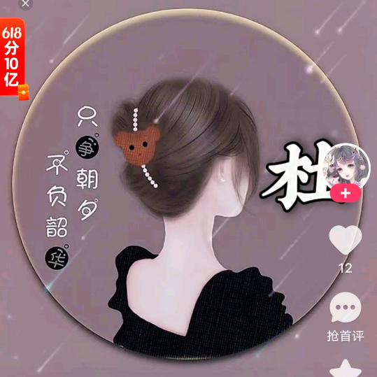 琴儿666