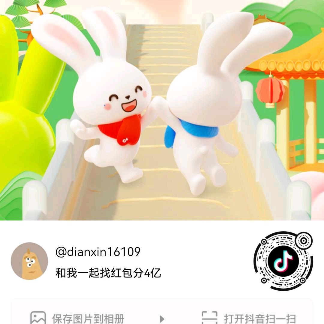 dianxin16109