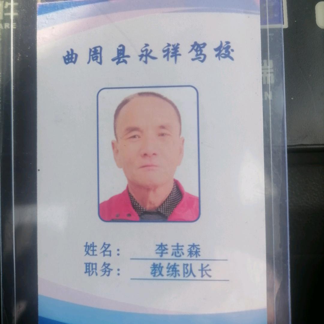 永祥驾校考场李兴海教练