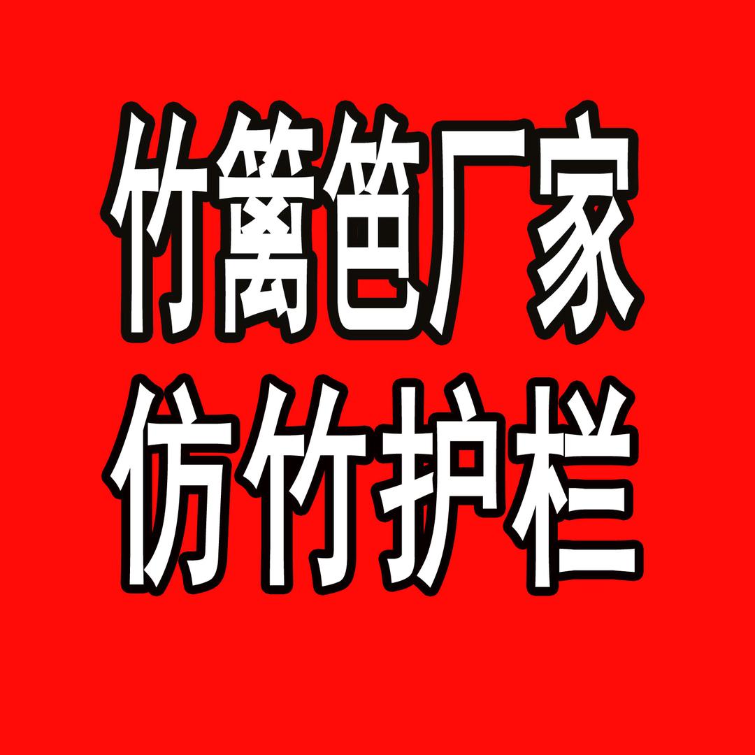 池州市平天湖风景区方媛竹制品经营部