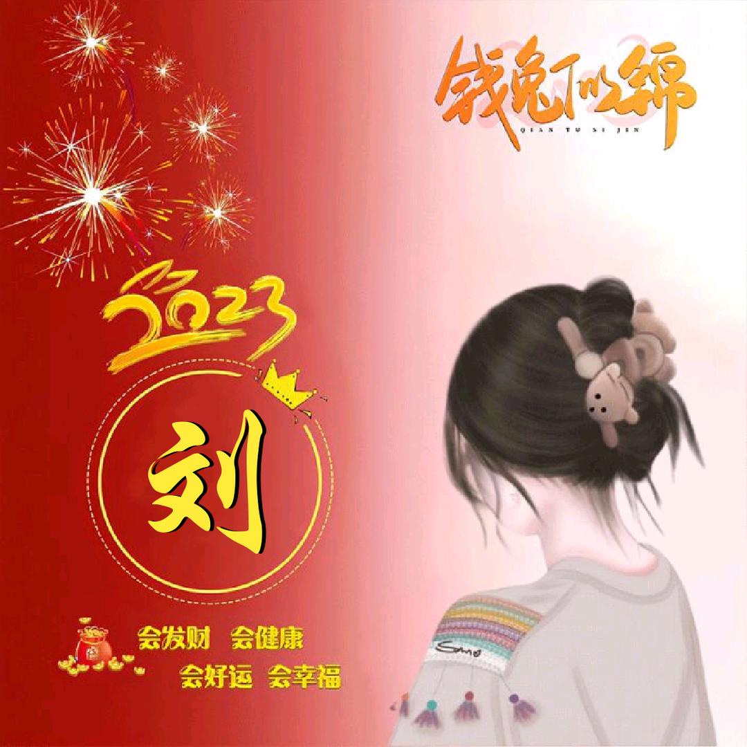刘红军