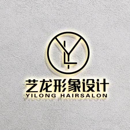 平顶山艺龙形象设计官方号